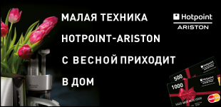   Hotpoint Ariston +  !